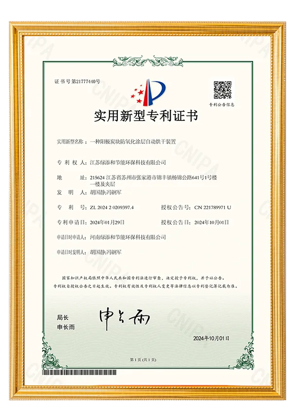 High-Temp Anti-Oxidation Anode Coating Method