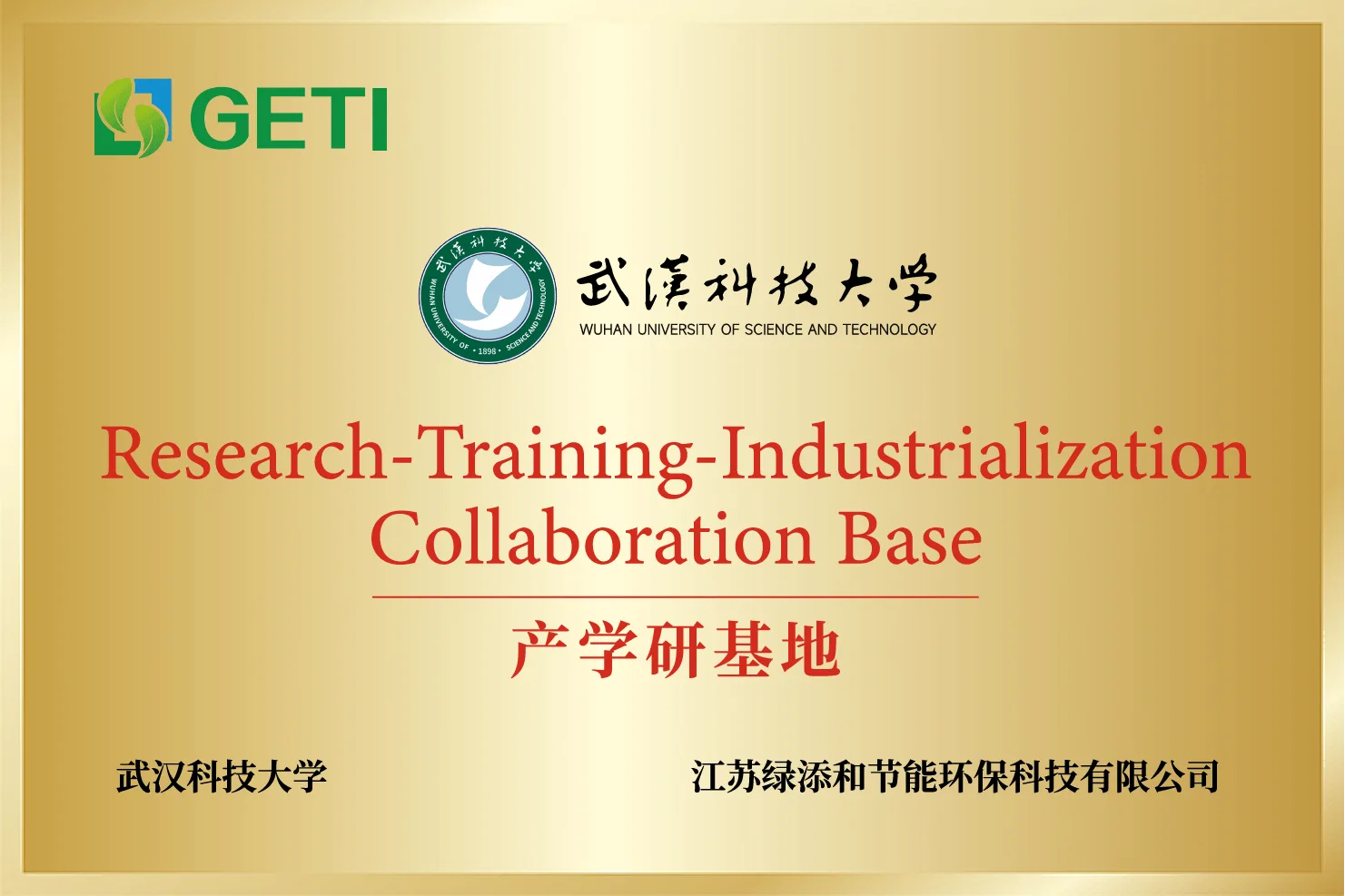 Wuhan University of Science & Technology