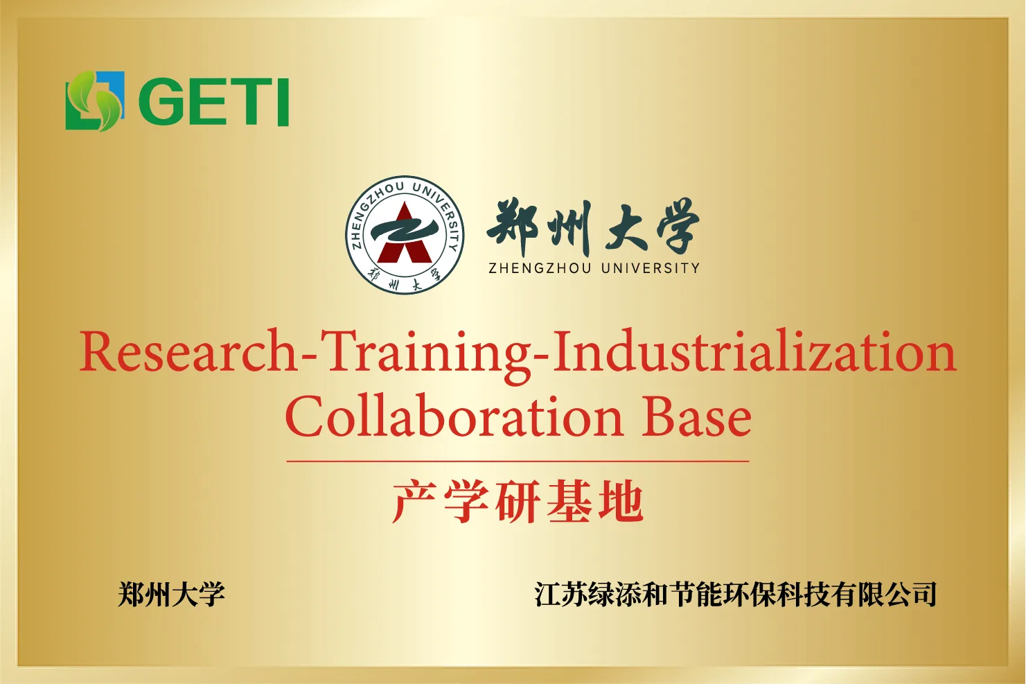 Zhengzhou University