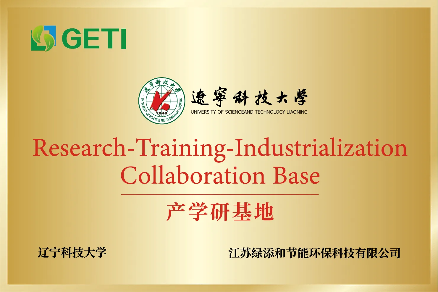University of Science and Technology Liaoning