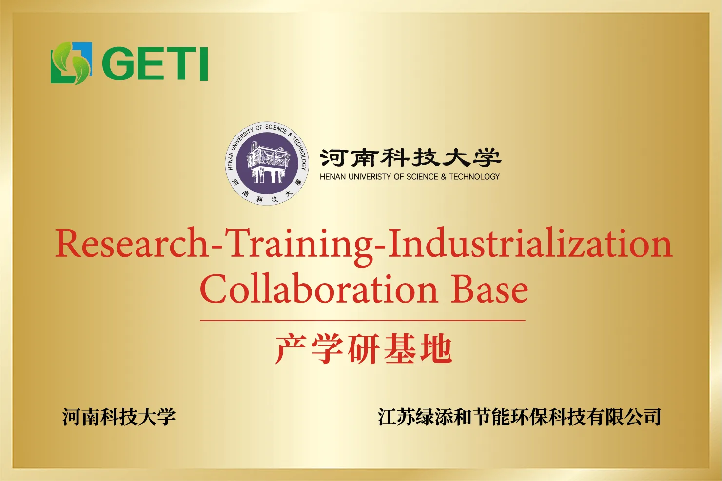 Henan University of Science & Technology